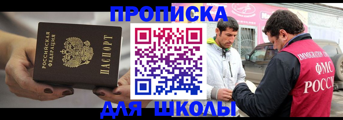 прописка 2025 в Шумерле